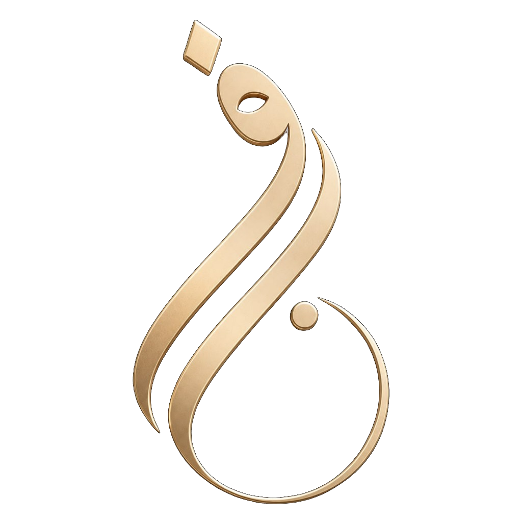 ضيوفنا
